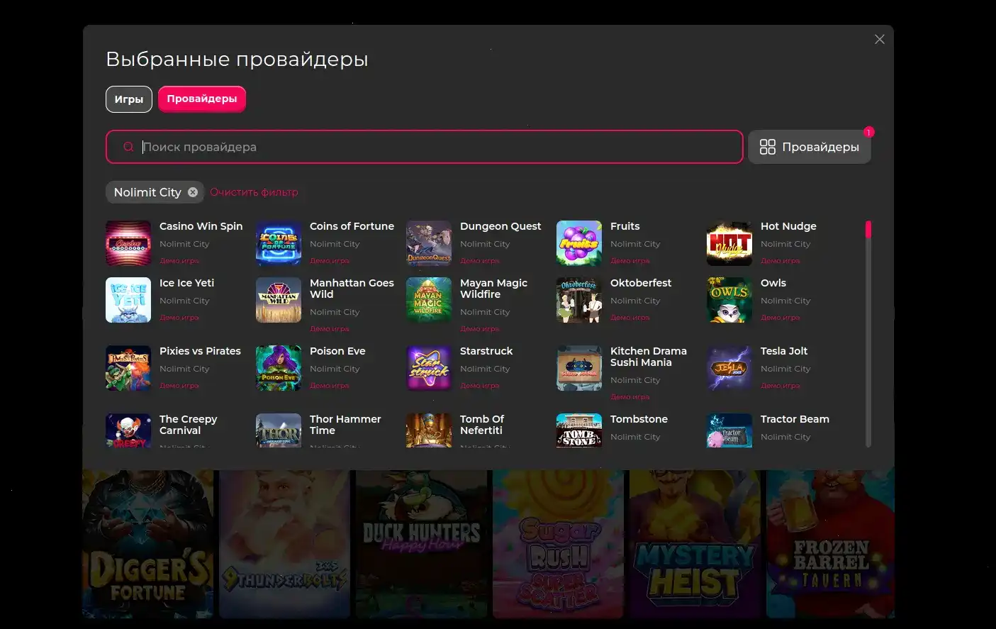 Мобильное приложение казино